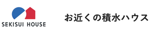 積水ハウス ロゴ
