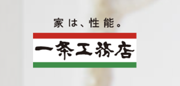 一条工務店 ロゴ