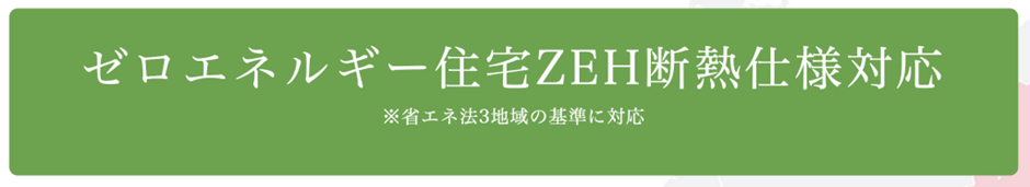 アルプスピアホーム 会社の特徴2
